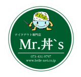 Mr.丼’s